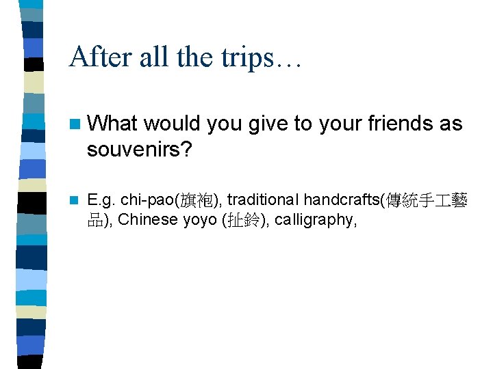 After all the trips… n What would you give to your friends as souvenirs?