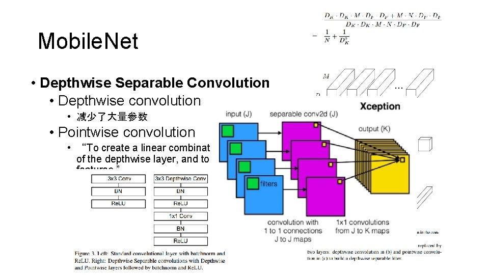 Mobile. Net • Depthwise Separable Convolution • Depthwise convolution • 减少了大量参数 • Pointwise convolution