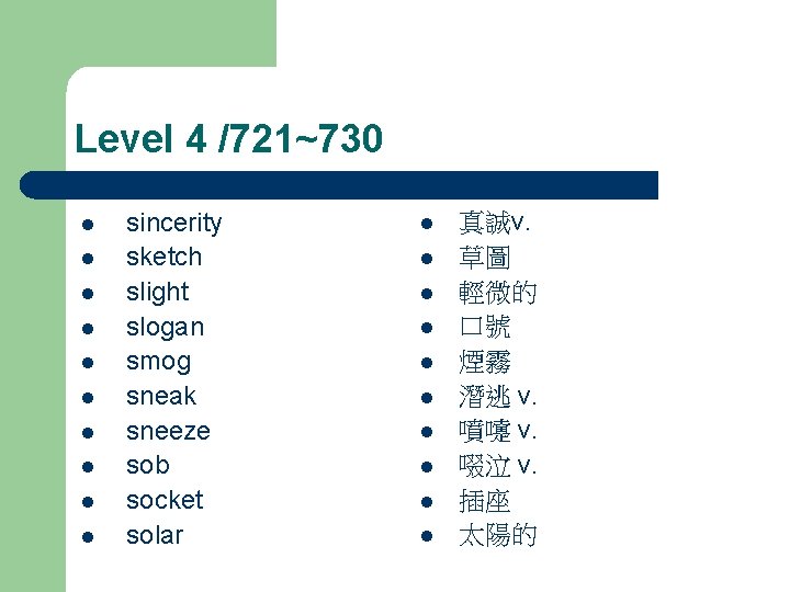 Level 4 /721~730 l l l l l sincerity sketch slight slogan smog sneak