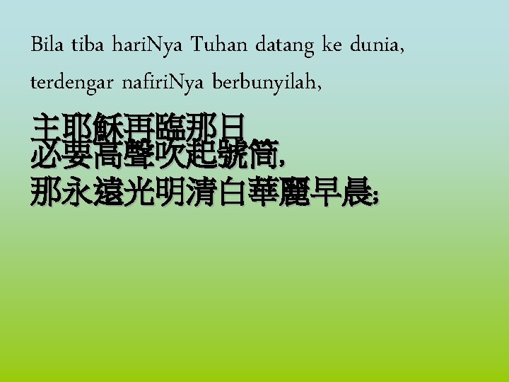 Bila tiba hari. Nya Tuhan datang ke dunia, terdengar nafiri. Nya berbunyilah, 主耶穌再臨那日 必要高聲吹起號筒,