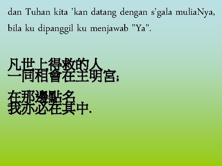 dan Tuhan kita 'kan datang dengan s'gala mulia. Nya, bila ku dipanggil ku menjawab