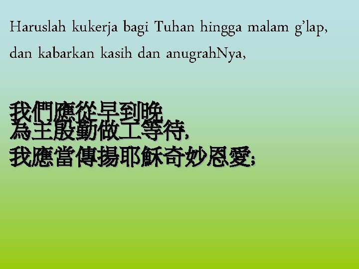 Haruslah kukerja bagi Tuhan hingga malam g’lap, dan kabarkan kasih dan anugrah. Nya, 我們應從早到晚