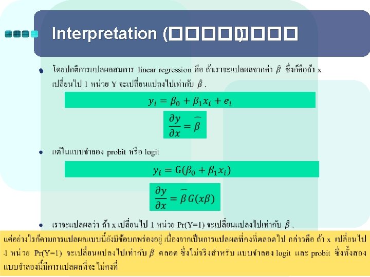 Interpretation (���� ) ● © 2016 Cengage Learning ®. May not be scanned, copied
