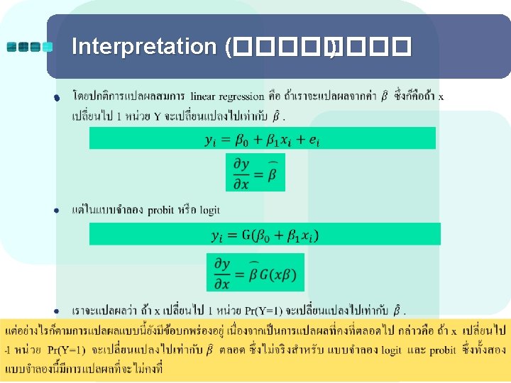 Interpretation (���� ) ● © 2016 Cengage Learning ®. May not be scanned, copied Interpretation (���� ) ● © 2016 Cengage Learning ®. May not be scanned, copied