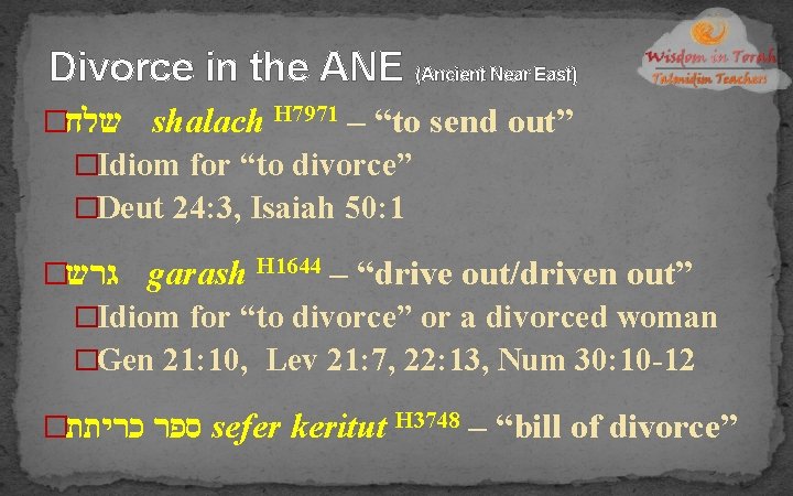 Divorce in the ANE (Ancient Near East) � שלח shalach H 7971 – “to