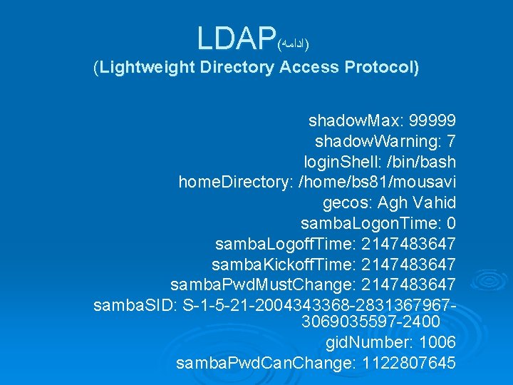 LDAP( )ﺍﺩﺍﻣﻪ (Lightweight Directory Access Protocol) shadow. Max: 99999 shadow. Warning: 7 login. Shell: