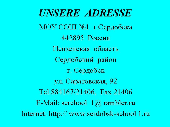 UNSERE ADRESSE МОУ СОШ № 1 г. Сердобска 442895 Россия Пензенская область Сердобский район