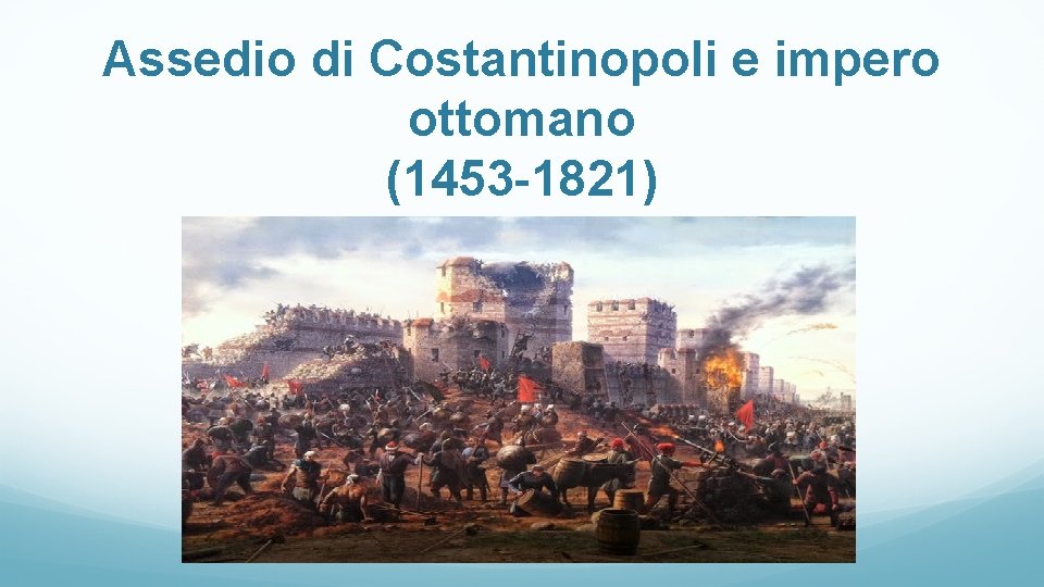Assedio di Costantinopoli e impero ottomano (1453 -1821) 