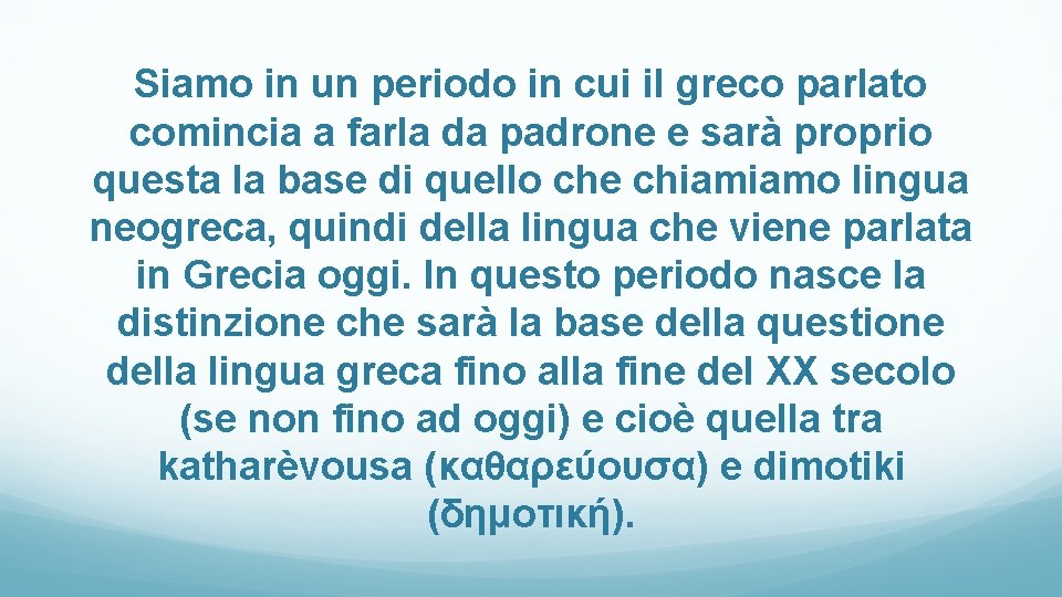 Siamo in un periodo in cui il greco parlato comincia a farla da padrone