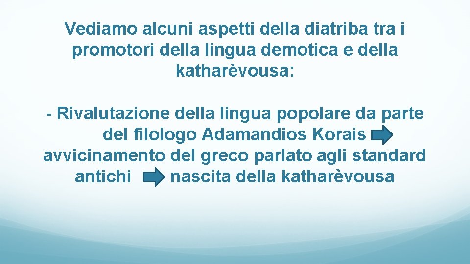 Vediamo alcuni aspetti della diatriba tra i promotori della lingua demotica e della katharèvousa: