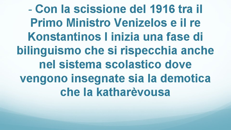 - Con la scissione del 1916 tra il Primo Ministro Venizelos e il re