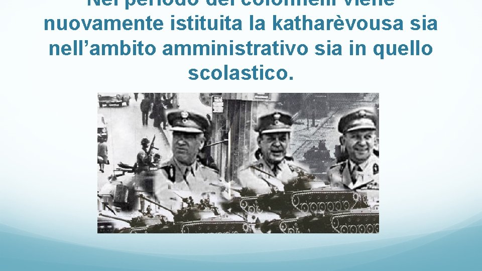 Nel periodo dei colonnelli viene nuovamente istituita la katharèvousa sia nell’ambito amministrativo sia in