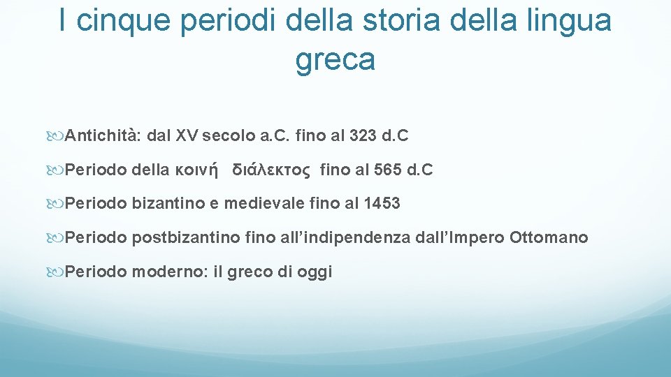 I cinque periodi della storia della lingua greca Antichità: dal XV secolo a. C.