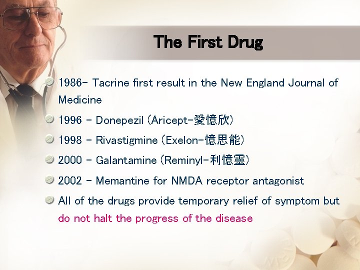 The First Drug 1986 - Tacrine first result in the New England Journal of