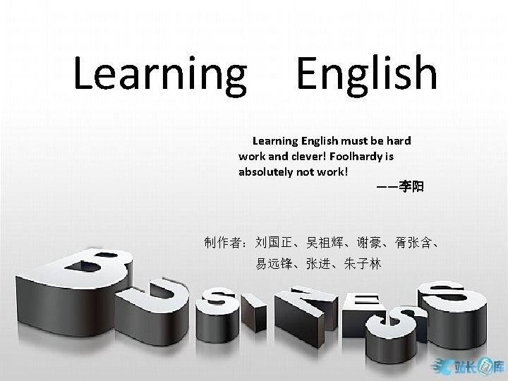 Learning English Learning English must be hard work and clever! Foolhardy is absolutely not