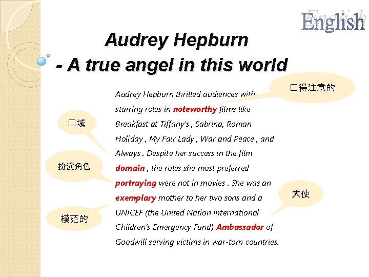 Audrey Hepburn - A true angel in this world Audrey Hepburn thrilled audiences with