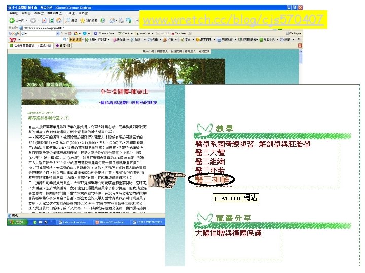 www. wretch. cc/blog/cjs 570407 