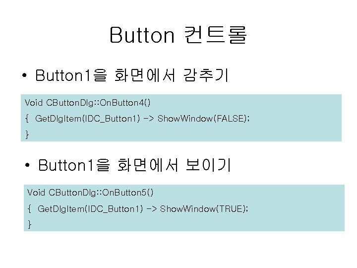 Button 컨트롤 • Button 1을 화면에서 감추기 Void CButton. Dlg: : On. Button 4()