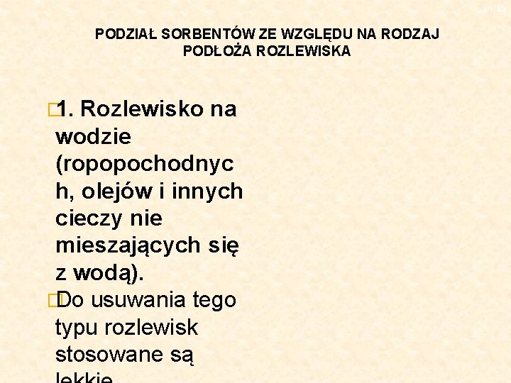 str. 15 PODZIAŁ SORBENTÓW ZE WZGLĘDU NA RODZAJ PODŁOŻA ROZLEWISKA � 1. Rozlewisko na