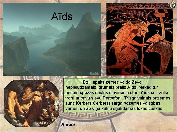 Aīds Dziļi apakš zemes valda Zeva nepielūdzamais, drūmais brālis Aīds. Nekad tur nespīd spožās