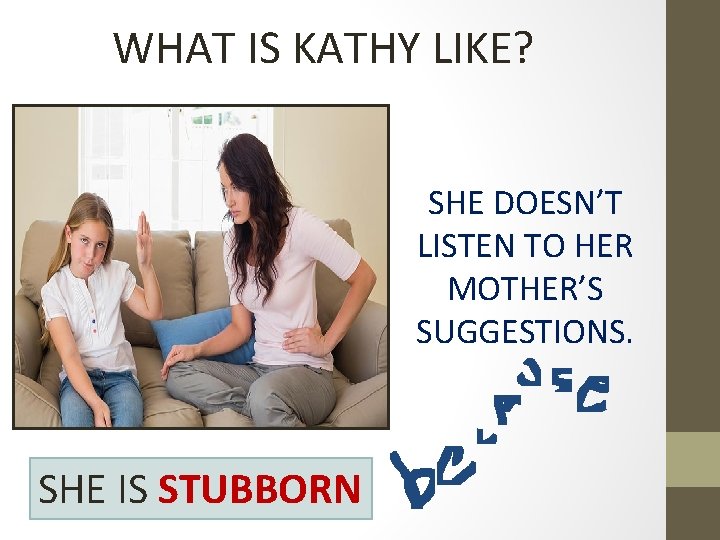 WHAT IS KATHY LIKE? SHE DOESN’T LISTEN TO HER MOTHER’S SUGGESTIONS. SHE IS STUBBORN