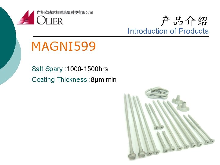 产品介绍 Introduction of Products MAGNI 599 Salt Spary : 1000 -1500 hrs Coating Thickness