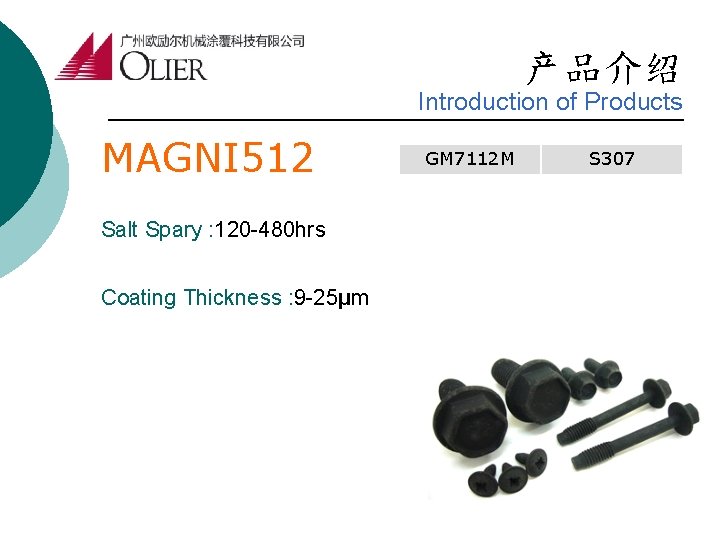 产品介绍 Introduction of Products MAGNI 512 Salt Spary : 120 -480 hrs Coating Thickness