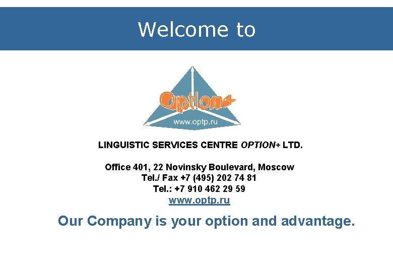 Welcome to LINGUISTIC SERVICES CENTRE OPTION+ LTD. Office 401, 22 Novinsky Boulevard, Moscow Tel.