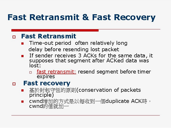 Fast Retransmit & Fast Recovery o Fast Retransmit n n o Time-out period often