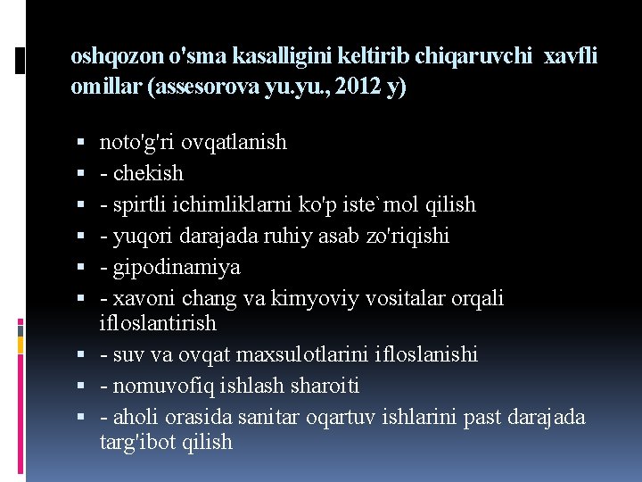 oshqozon o'sma kasalligini keltirib chiqaruvchi xavfli omillar (assesorova yu. , 2012 y) noto'g'ri ovqatlanish