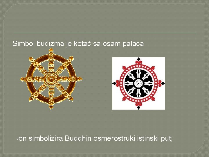 Simbol budizma je kotač sa osam palaca -on simbolizira Buddhin osmerostruki istinski put; 