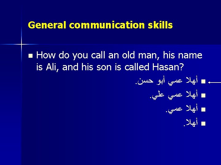 General communication skills n How do you call an old man, his name is