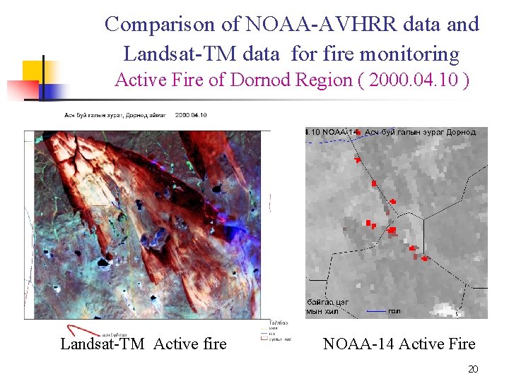 Comparison of NOAA-AVHRR data and Landsat-TM data for fire monitoring Active Fire of Dornod