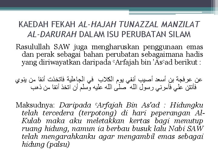 KAEDAH FEKAH AL-HAJAH TUNAZZAL MANZILAT AL-DARURAH DALAM ISU PERUBATAN SILAM Rasulullah SAW juga mengharuskan