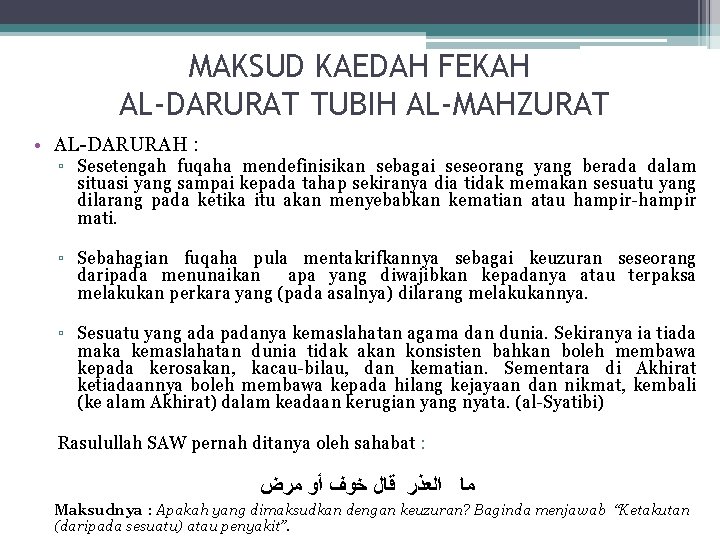 MAKSUD KAEDAH FEKAH AL-DARURAT TUBIH AL-MAHZURAT • AL-DARURAH : ▫ Sesetengah fuqaha mendefinisikan sebagai