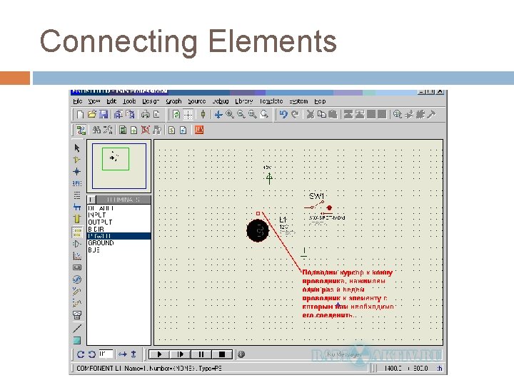 Connecting Elements 