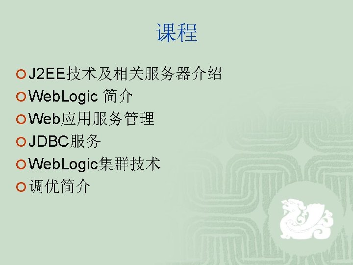 Weblogic System Administration Java 2 J 2 SEJava