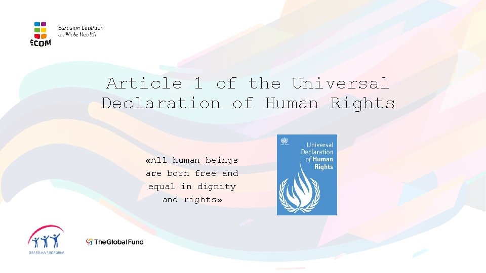 Article 1 of the Universal Declaration of Human Rights «All human beings are born