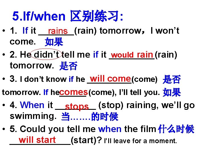 5. If/when 区别练习: • 1. If it _______(rain) tomorrow，I won’t rains come. 如果 •