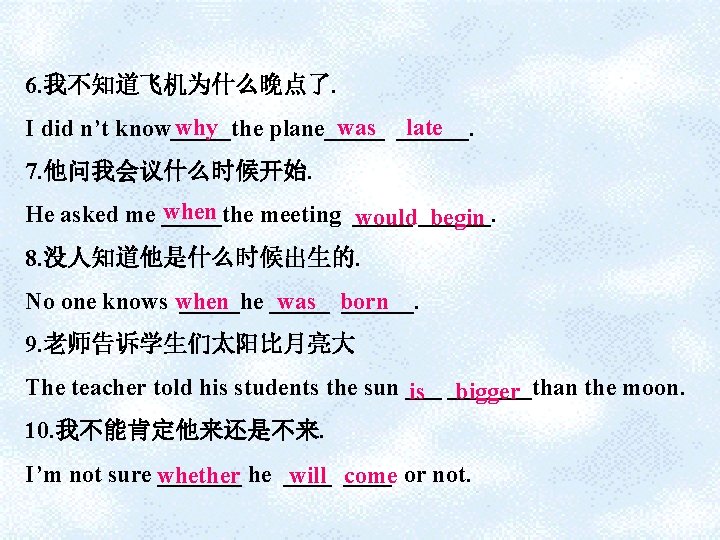 6. 我不知道飞机为什么晚点了. why was ______. late I did n’t know_____the plane_____ 7. 他问我会议什么时候开始. when