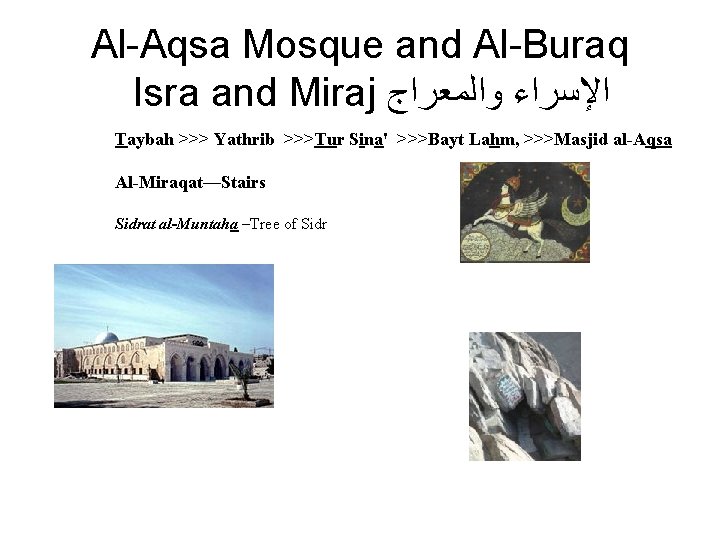 Al-Aqsa Mosque and Al-Buraq Isra and Miraj ﺍﻹﺳﺮﺍﺀ ﻭﺍﻟﻤﻌﺮﺍﺝ Taybah >>> Yathrib >>>Tur Sina'