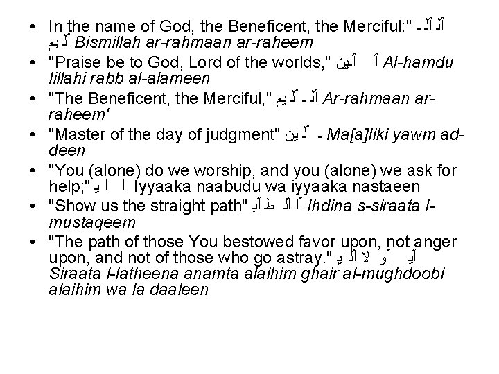  • In the name of God, the Beneficent, the Merciful: " ٱﻠ ٱﻠ