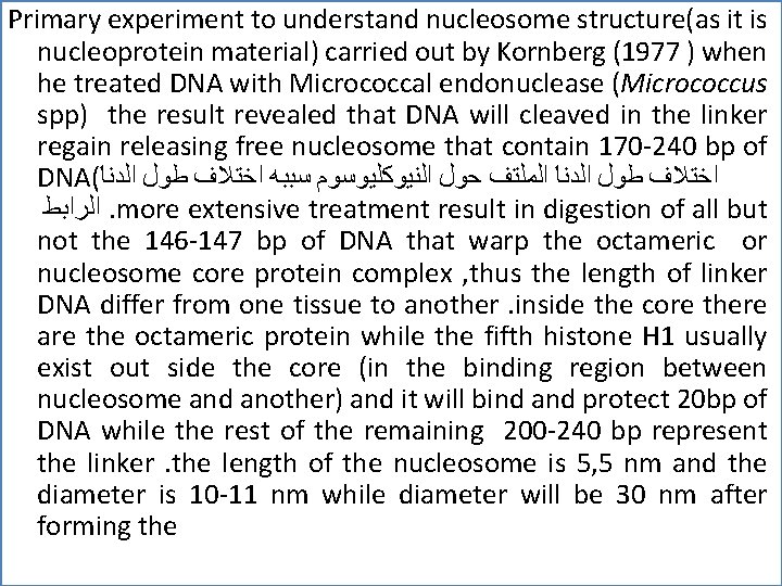 Primary experiment to understand nucleosome structure(as it is nucleoprotein material) carried out by Kornberg