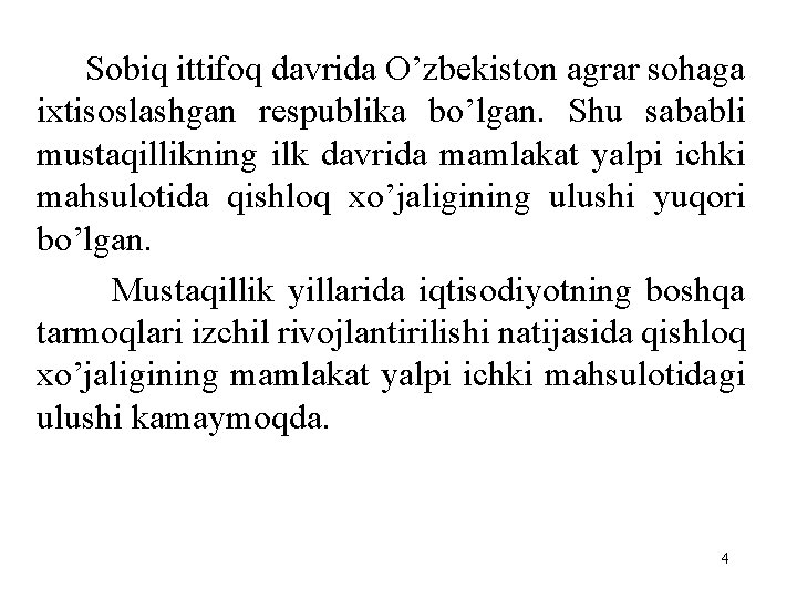 Sobiq ittifoq davrida O’zbekiston agrar sohaga ixtisoslashgan respublika bo’lgan. Shu sababli mustaqillikning ilk davrida