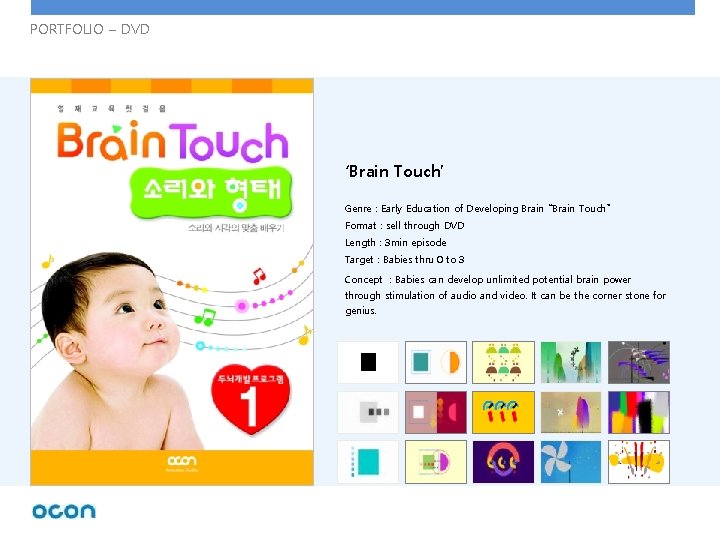 PORTFOLIO – DVD ‘Brain Touch’ Genre : Early Education of Developing Brain “Brain Touch”