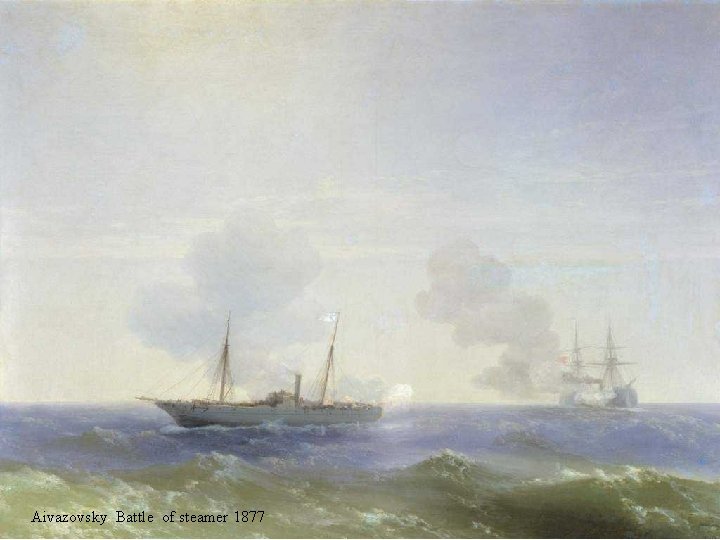 Aivazovsky Battle of steamer 1877 