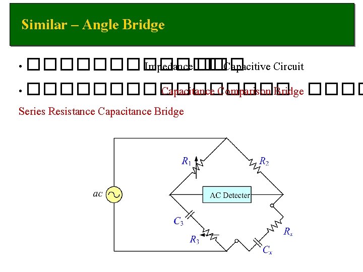 Similar – Angle Bridge • ������ Impedance ��� Capacitive Circuit • �������� Capacitance Comparison