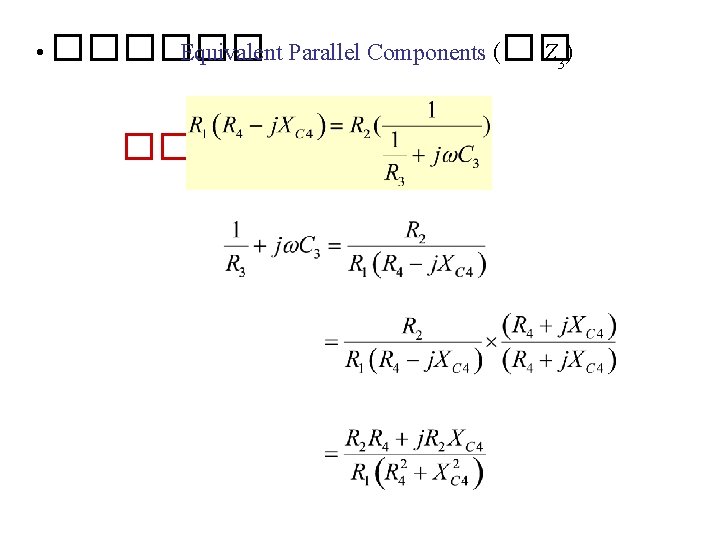  • ������ Equivalent Parallel Components (�� Z 3) ��� 