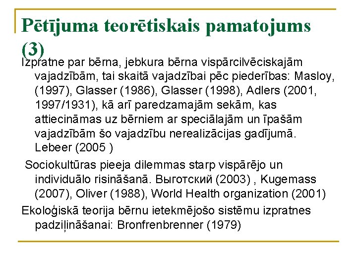 Pētījuma teorētiskais pamatojums (3) Izpratne par bērna, jebkura bērna vispārcilvēciskajām vajadzībām, tai skaitā vajadzībai