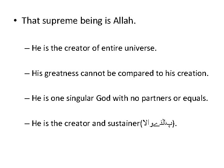  • That supreme being is Allah. – He is the creator of entire